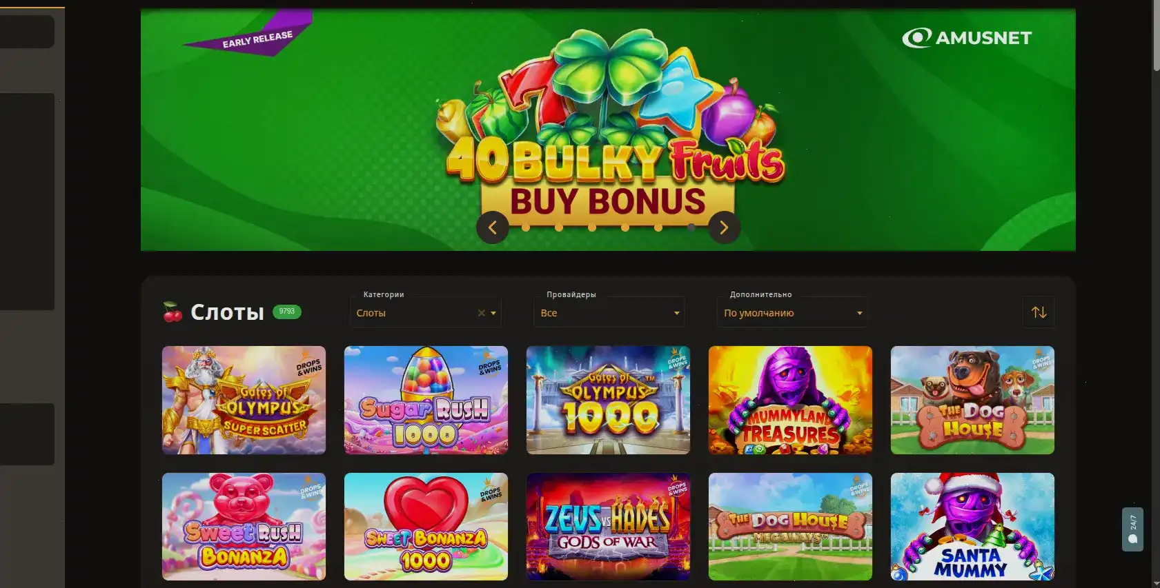Способы пополнения Motor casino